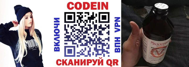 где можно купить Котельнич Кодеиновый сироп Lean напиток Lean (лин)