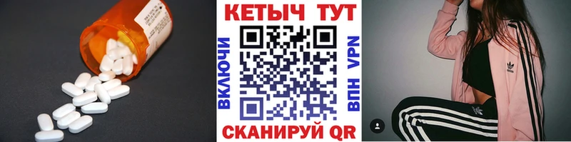 КЕТАМИН ketamine  Котельнич 