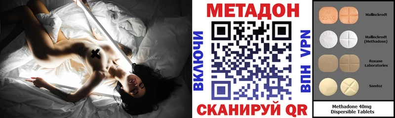 купить наркоту  hydra ССЫЛКА  маркетплейс официальный сайт  Котельнич  Метадон белоснежный 